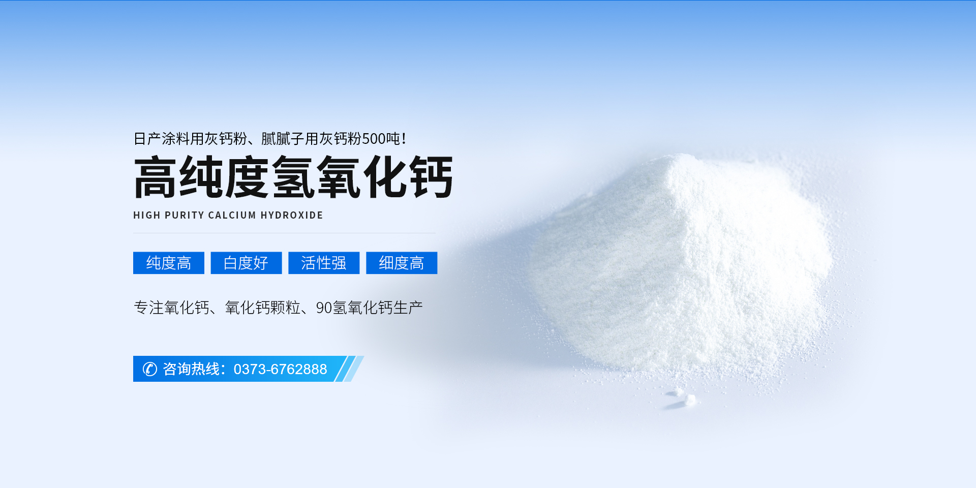 灰鈣粉|膩?zhàn)佑没意}粉|氧化鈣|輝縣市永順鈣粉廠