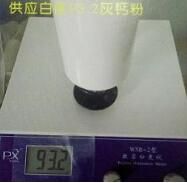 新鄉鈣業中灰鈣粉與耐水膩子的關系?