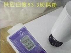 氧化鈣接觸到皮膚應該怎么處理?